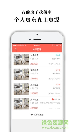 房太狼 v1.0.2 安卓版 1