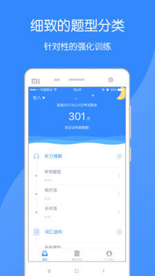 法語助手題庫 v1.0 安卓版 1