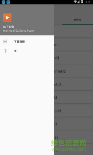 橘子影音去廣告版(桔子影音) v2.3.6 安卓修改版 0