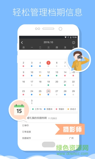 婚禮貓商家版 v2.1.3 安卓版 1