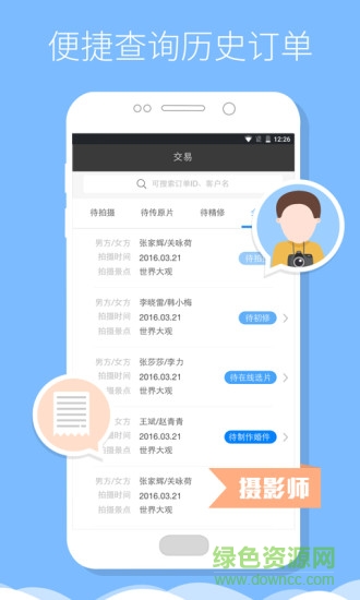 婚禮貓商家版 v2.1.3 安卓版 2