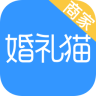 婚禮貓商家版
