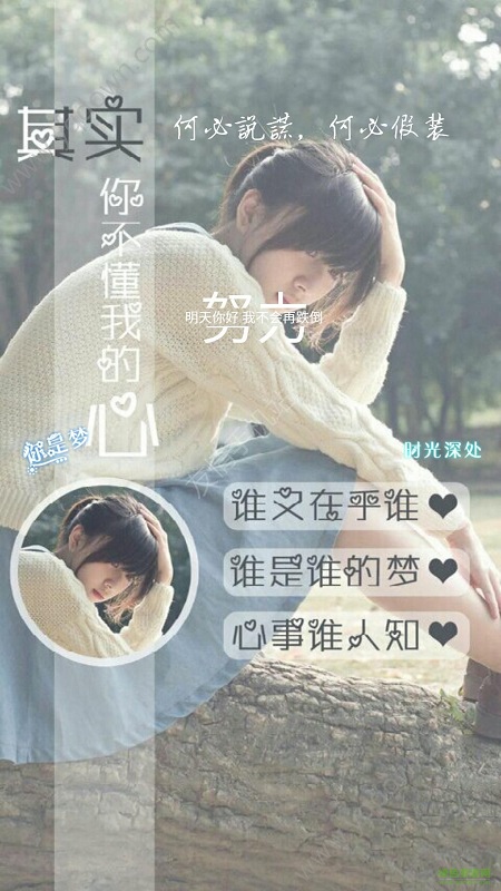 個性字體鎖屏手機版 v6.5.2 安卓版 0