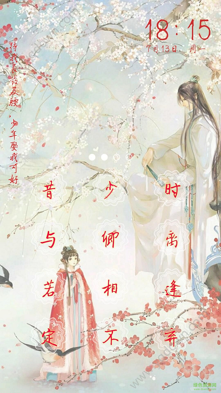 個性字體鎖屏手機版 v6.5.2 安卓版 1