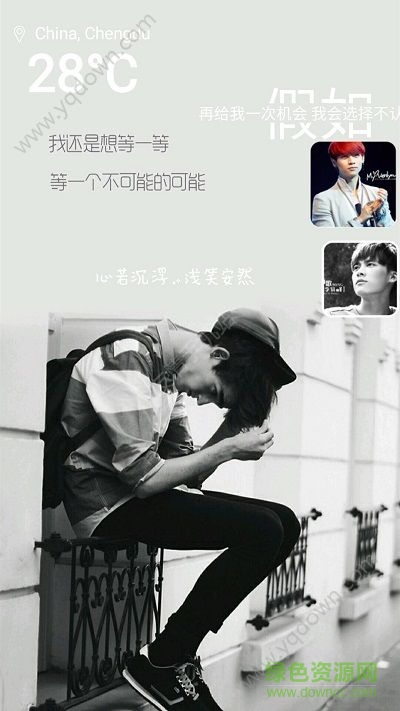 個性字體鎖屏手機版 v6.5.2 安卓版 3