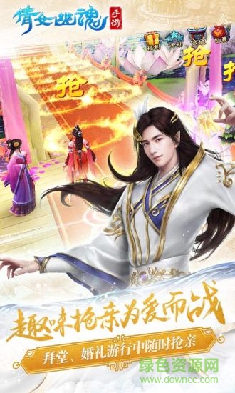 倩女幽魂手游59370版 v1.2.6 官網(wǎng)安卓版 0