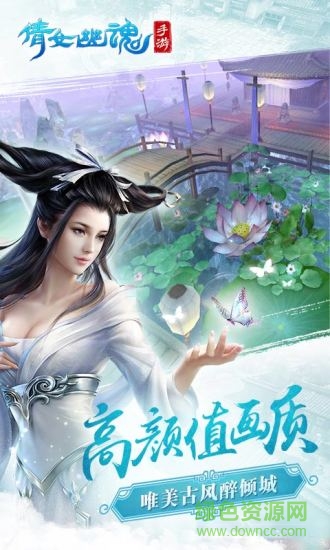 倩女幽魂手游59370版 v1.2.6 官網(wǎng)安卓版 1