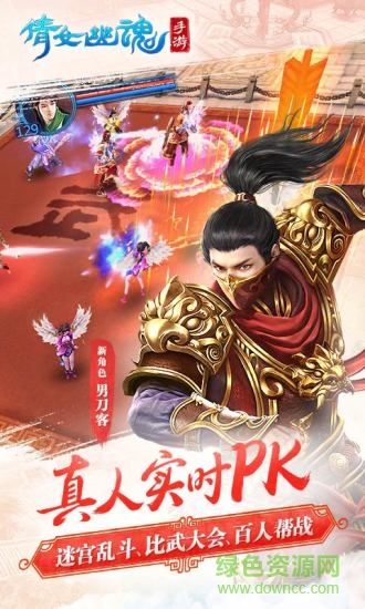 倩女幽魂手游59370版 v1.2.6 官網(wǎng)安卓版 2