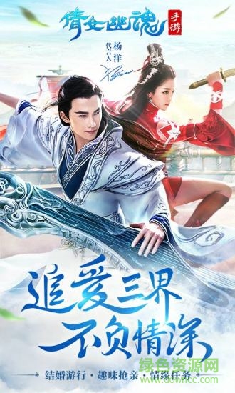 倩女幽魂手游59370版 v1.2.6 官網(wǎng)安卓版 3