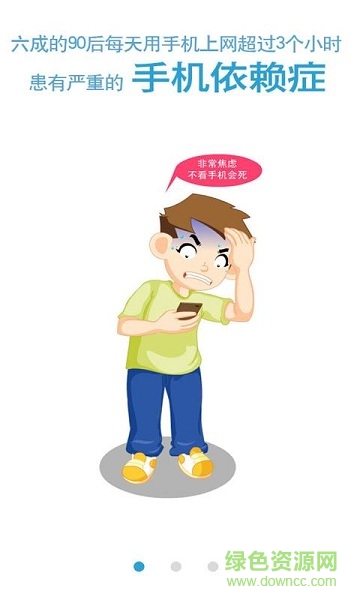 防沉迷管家手機版 v5.8 安卓版 1