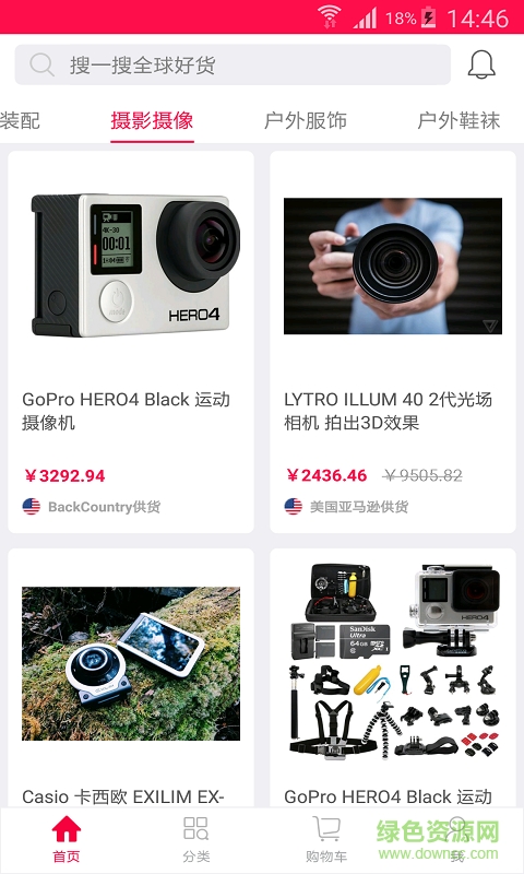 狂驢旅行客戶端 v1.0.0 安卓版 1