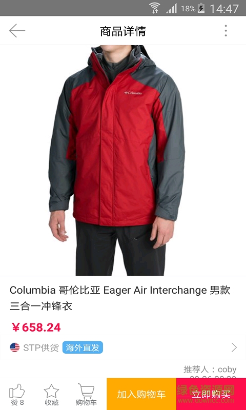 狂驢旅行客戶端 v1.0.0 安卓版 3