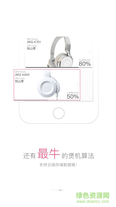 寶耳煲機(jī)軟件 v12.1.0 安卓手機(jī)版 0