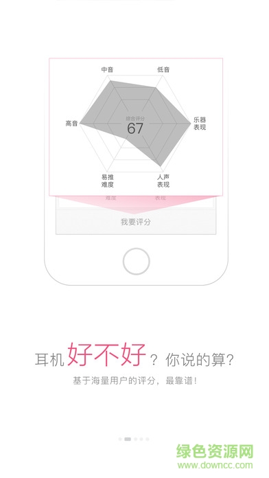 寶耳煲機(jī)軟件 v12.1.0 安卓手機(jī)版 1
