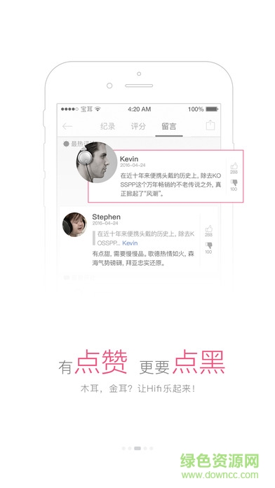 寶耳煲機(jī)軟件 v12.1.0 安卓手機(jī)版 3