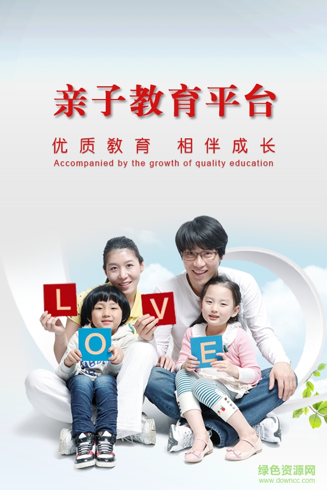 親子教育平臺(tái) v2.0.0 安卓版 0