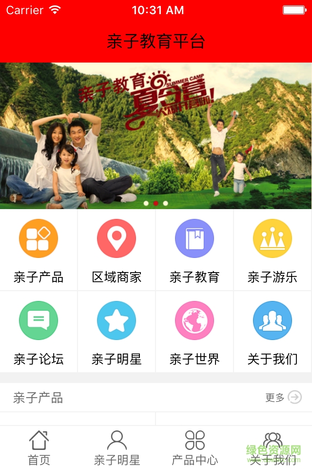 親子教育平臺(tái) v2.0.0 安卓版 1