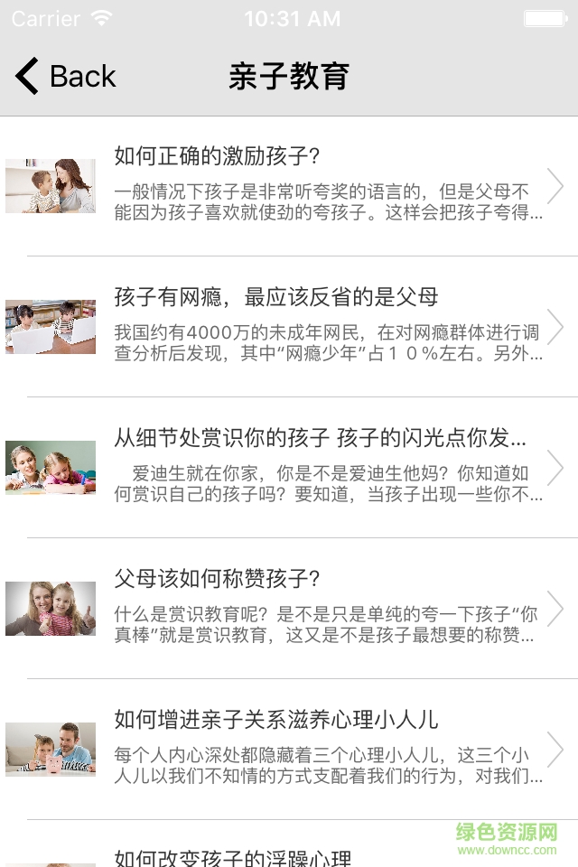 親子教育平臺(tái) v2.0.0 安卓版 3