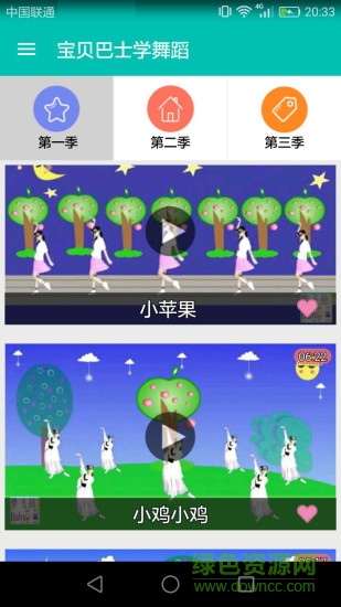 寶貝巴士學舞蹈手機客戶端0