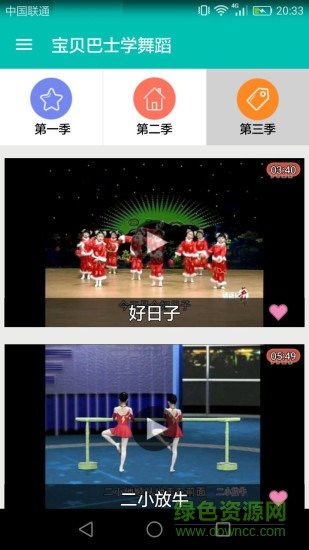 寶貝巴士學舞蹈手機客戶端1