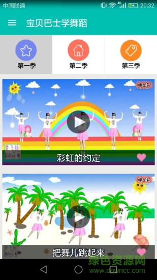 寶貝巴士學舞蹈手機客戶端2