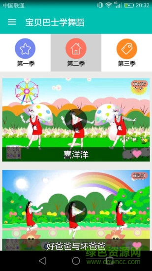 寶貝巴士學舞蹈手機客戶端3