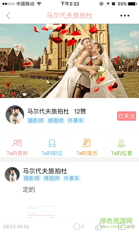 攝影管家手機(jī)版 v1.0 安卓版 0