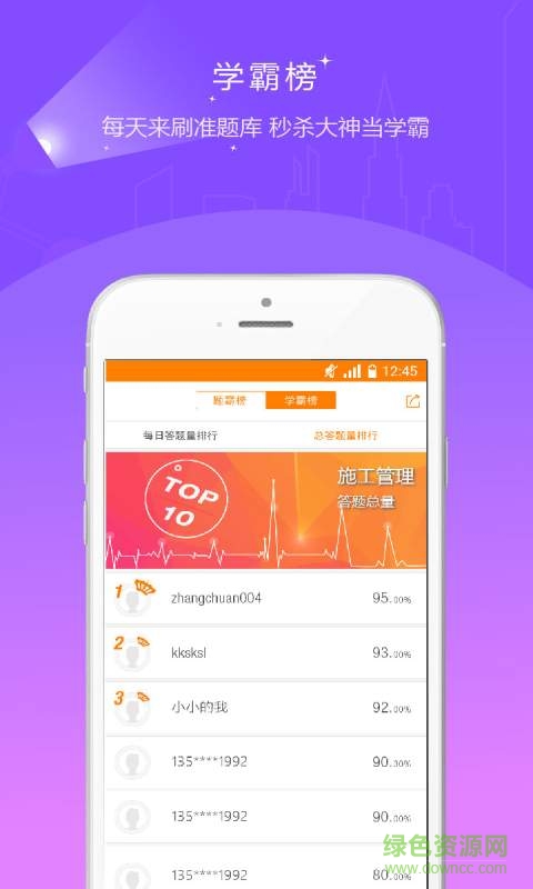 會計證準(zhǔn)題庫手機版(會計從業(yè)題庫) v1.21 安卓版 3