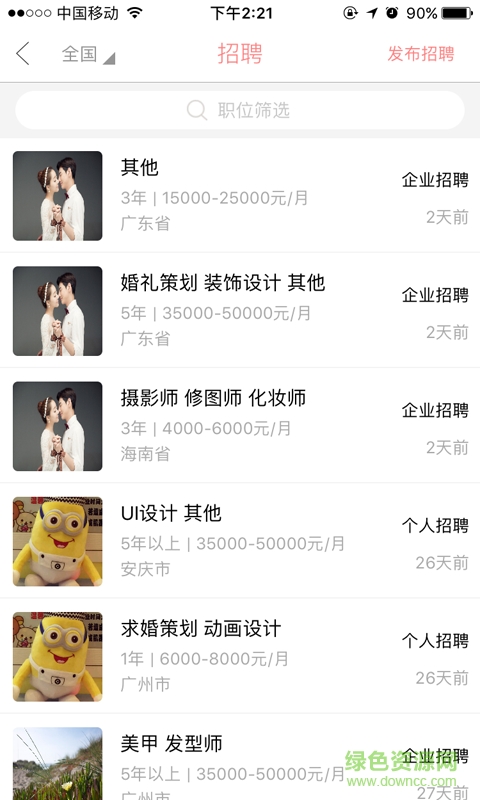 攝影管家手機(jī)版 v1.0 安卓版 3