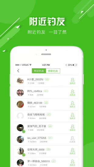 好釣魚(yú)天氣預(yù)報(bào)軟件 v2.9.6 安卓版 0