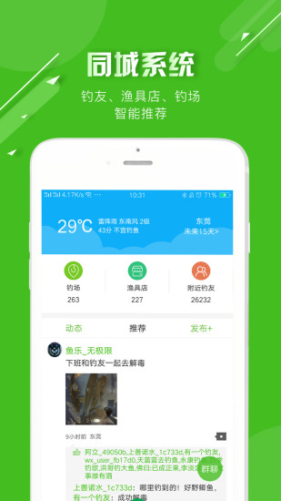 好釣魚(yú)app官方免費(fèi)下載