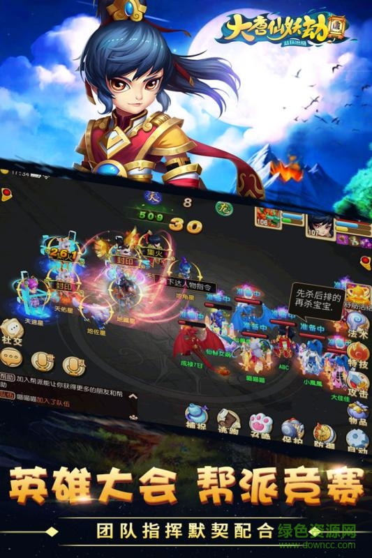 大唐仙妖劫益玩 v1.9.4 安卓版 0