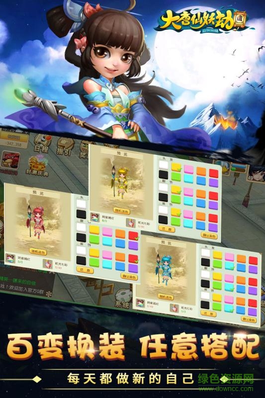 大唐仙妖劫益玩 v1.9.4 安卓版 1