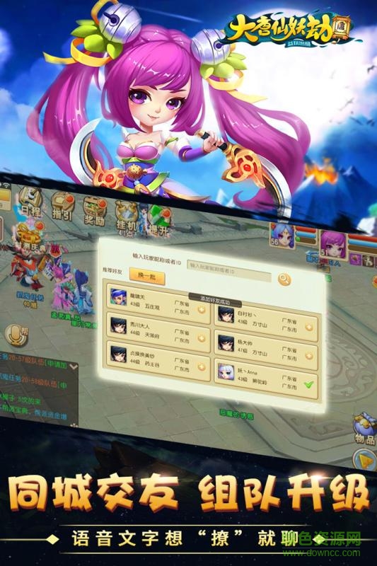 大唐仙妖劫益玩 v1.9.4 安卓版 2
