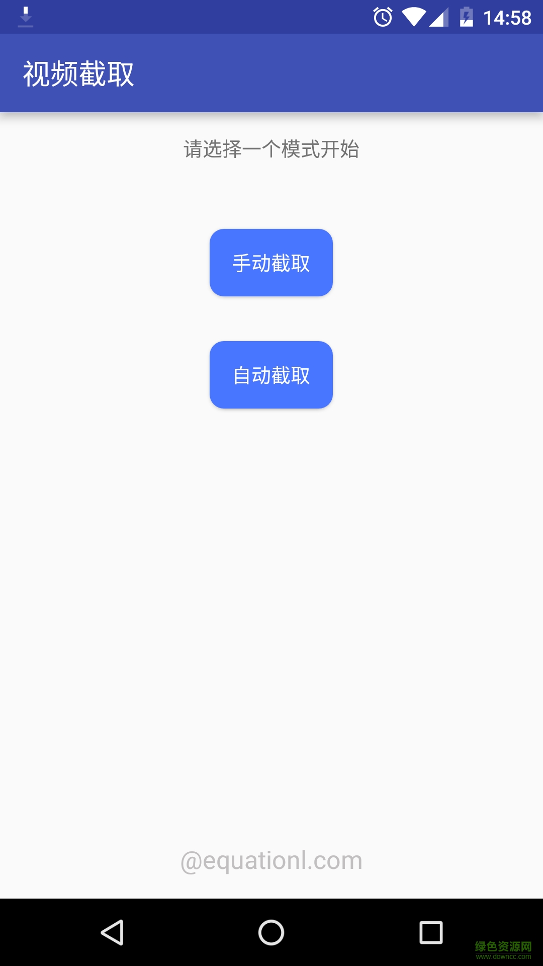 視頻截取軟件 v1.0 安卓版 1