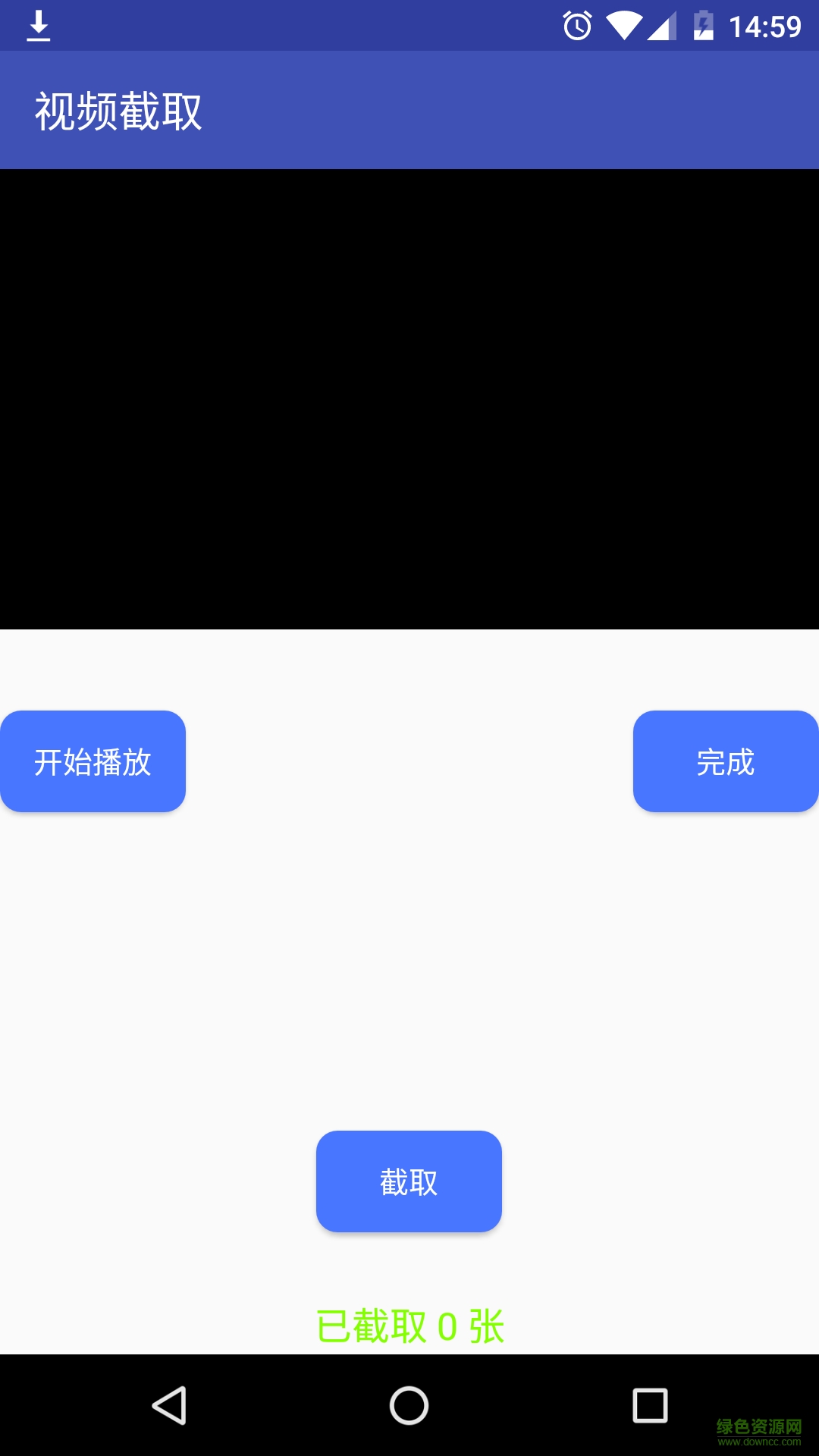 視頻截取軟件 v1.0 安卓版 2