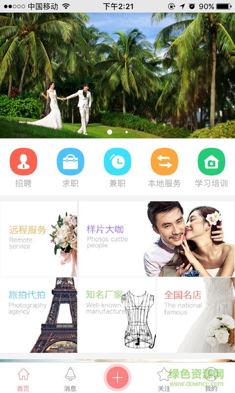 攝影管家手機(jī)版 v1.0 安卓版 1