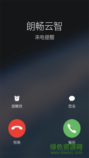 朗暢云智手機(jī)版 v1.9 安卓版 2