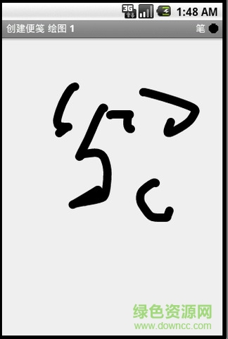 Note Everything v4.2.11 安卓版 0