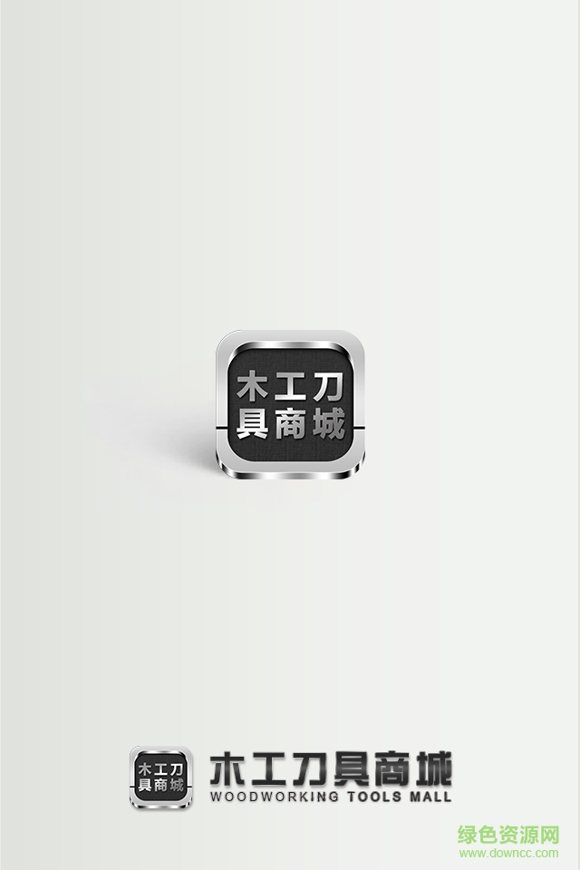 榮豪木工商城 v2.0.2 安卓版 0