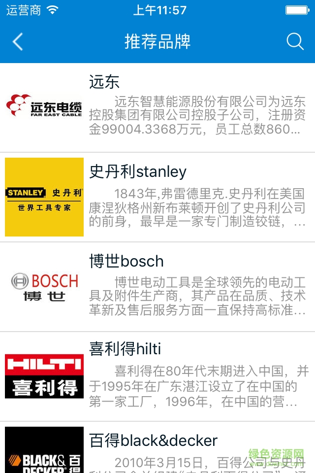 榮豪木工商城 v2.0.2 安卓版 2