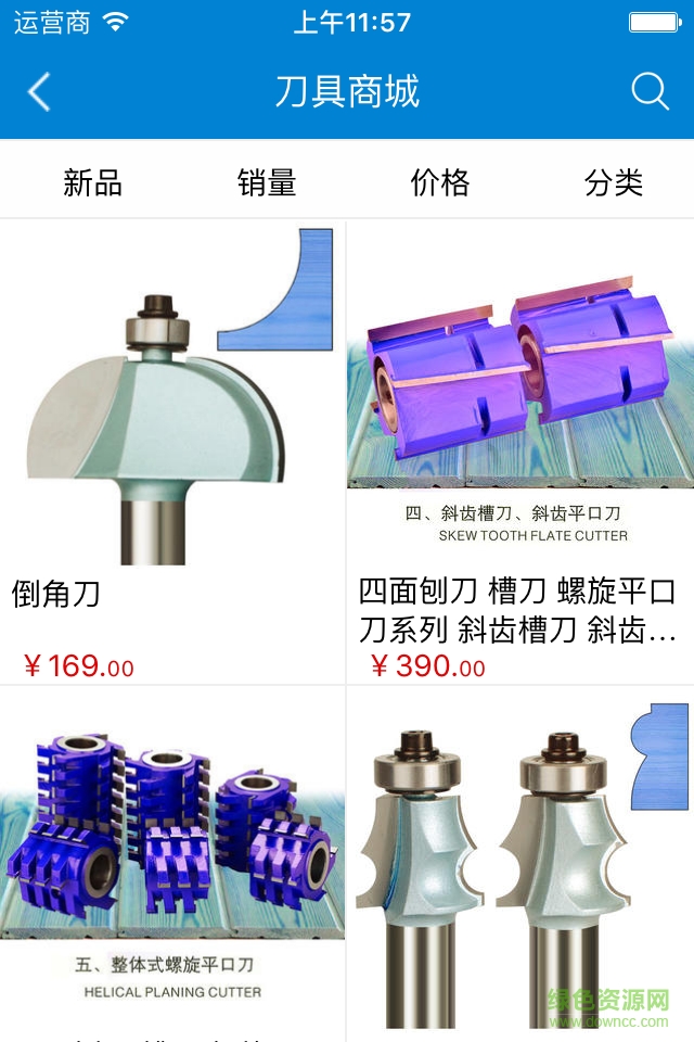 榮豪木工商城 v2.0.2 安卓版 3