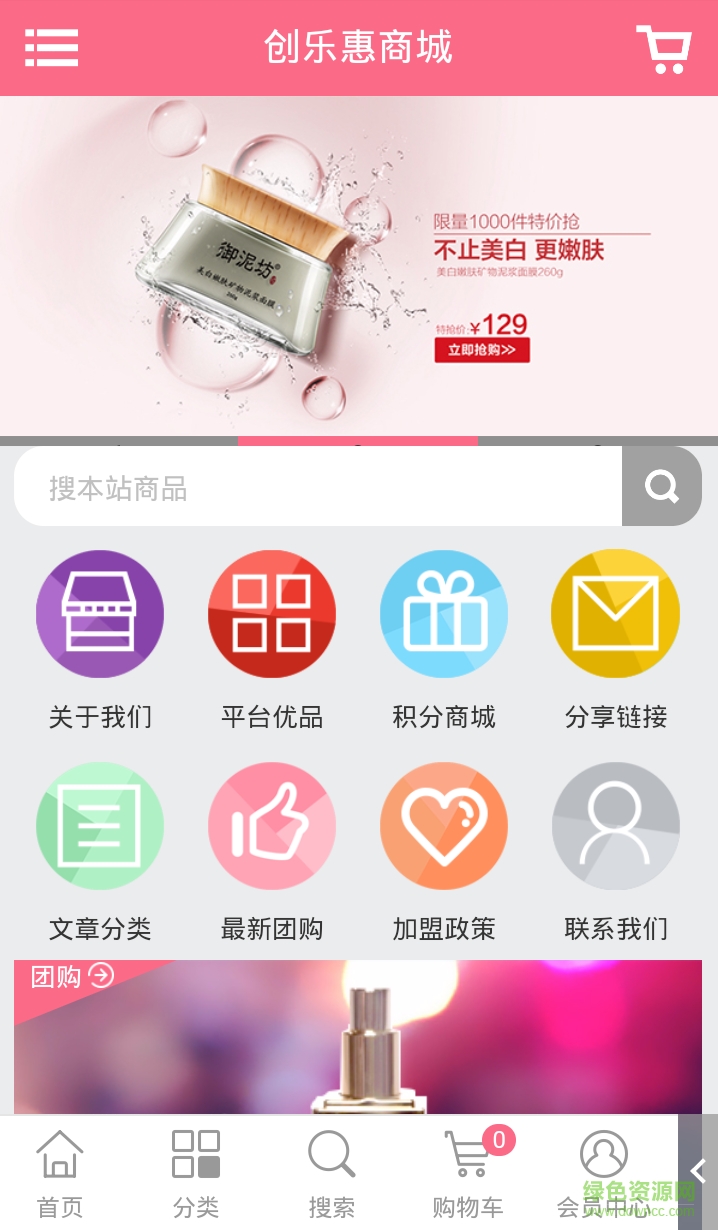 創(chuàng)樂惠 v1.0 安卓版 2