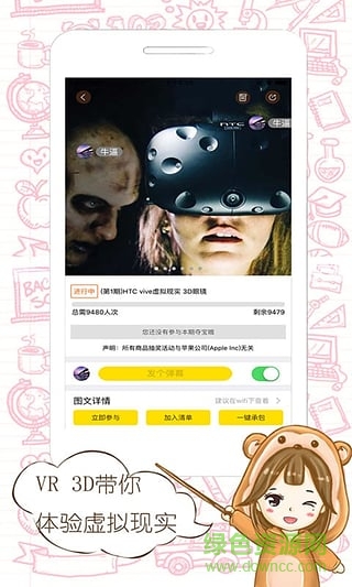 元氣奪寶 v1.1.0 官網(wǎng)安卓版 0