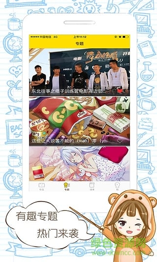 元氣奪寶 v1.1.0 官網(wǎng)安卓版 1