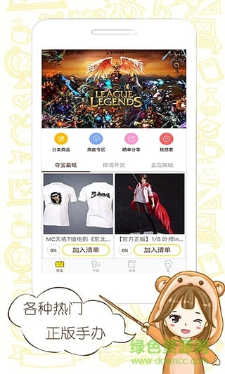 元氣奪寶 v1.1.0 官網(wǎng)安卓版 2