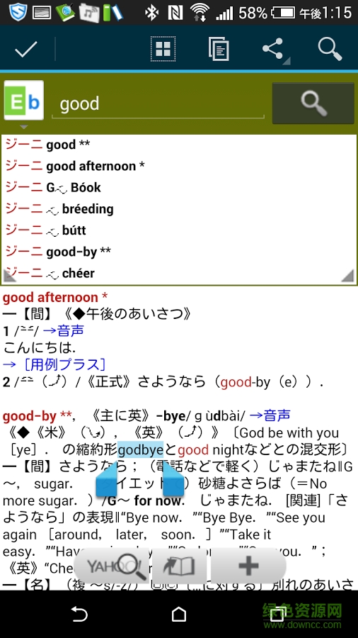 EBDic(辭書管理工具) v1.35 安卓版 0