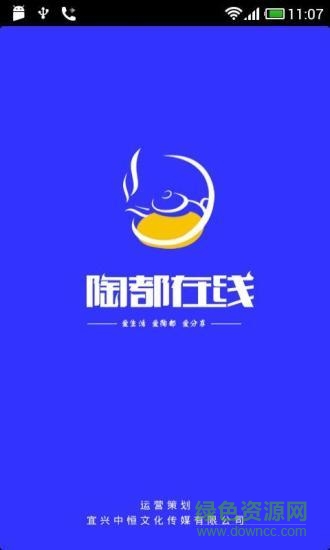 陶都在線手機(jī)版 v2.0.2 安卓版 0