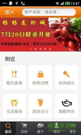 陶都在線手機(jī)版 v2.0.2 安卓版 1