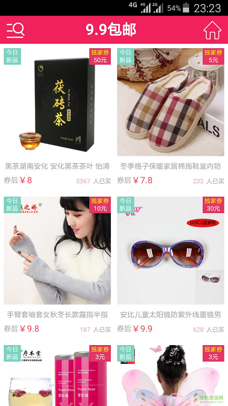 搶券寶 v1.0.1 官網(wǎng)安卓版 1